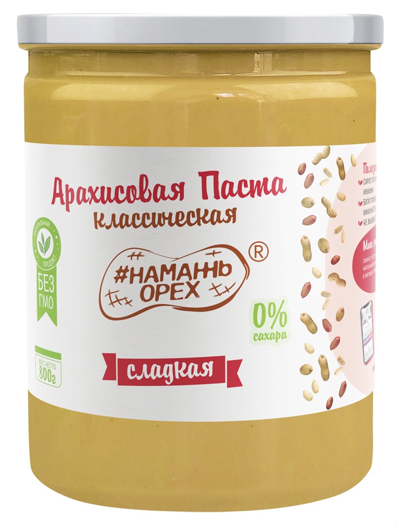 

Арахисовая паста Намажь Орех "Классическая Сладкая" 800 грамм