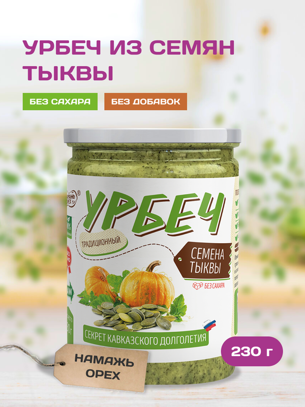 Урбеч 