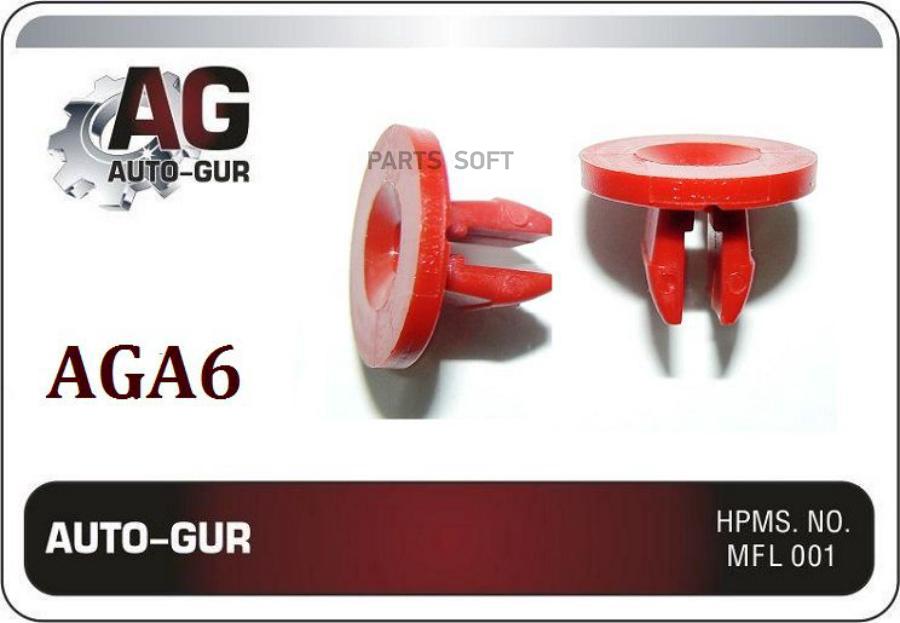 

Клипса крепежная AGA6 Auto-GUR
