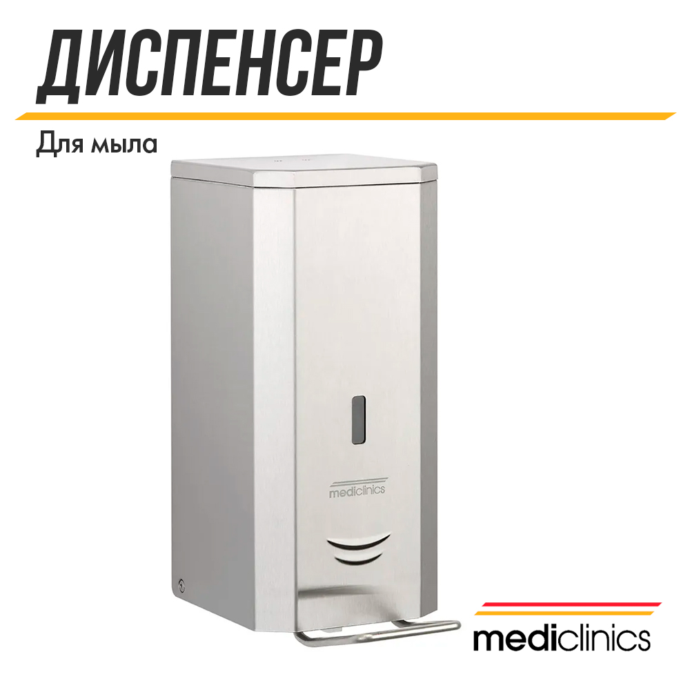 Диспенсер пены Mediclinics DJFP035CS, настенный, механическое управление, 1,5 л, матовая