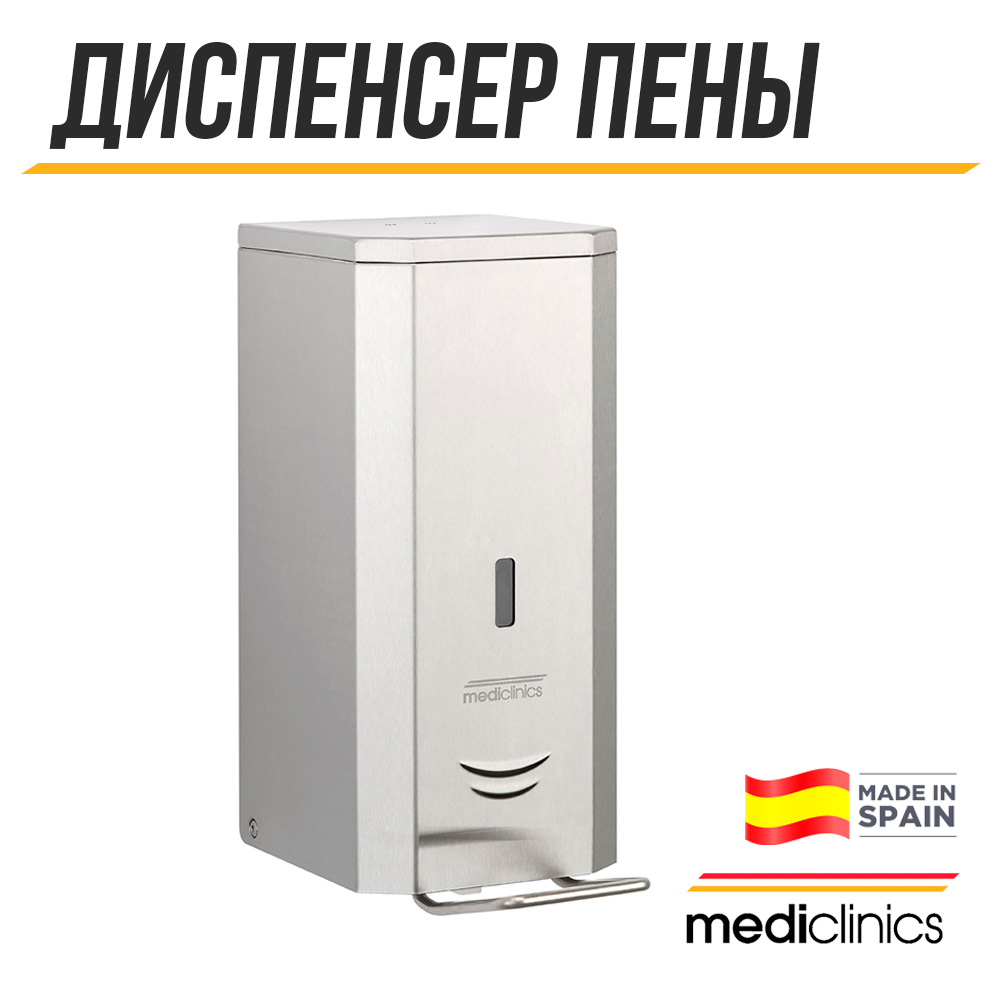 Диспенсер пены Mediclinics DJFP035CS, настенный, механическое управление, 1,5 л, матовая