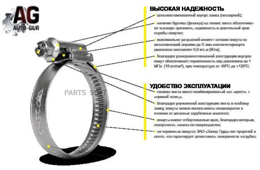 Хомут червячный 10-16-Х алюцинковая сталь 460₽