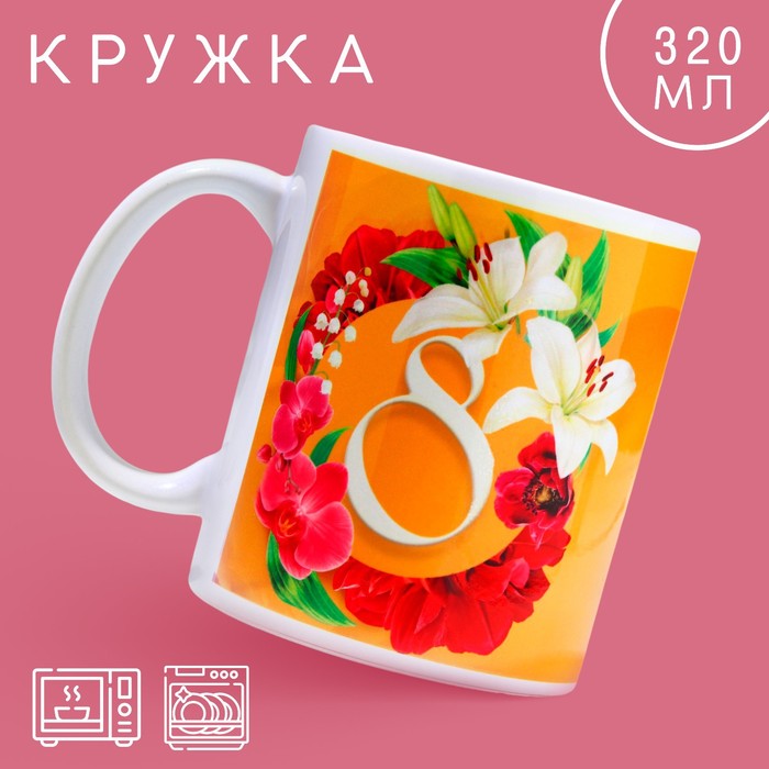 

Кружка Дорого внимание Лучшей в мире 10072724, 320 мл