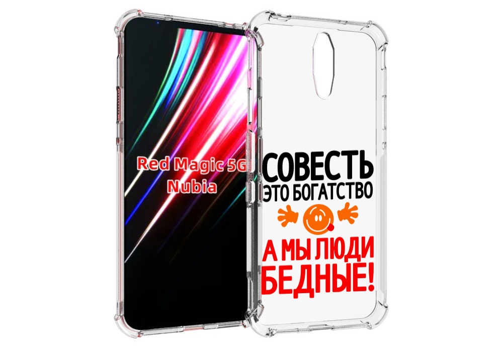 

Чехол MyPads совесть для ZTE Nubia Red Magic 1 5G, Прозрачный, Tocco