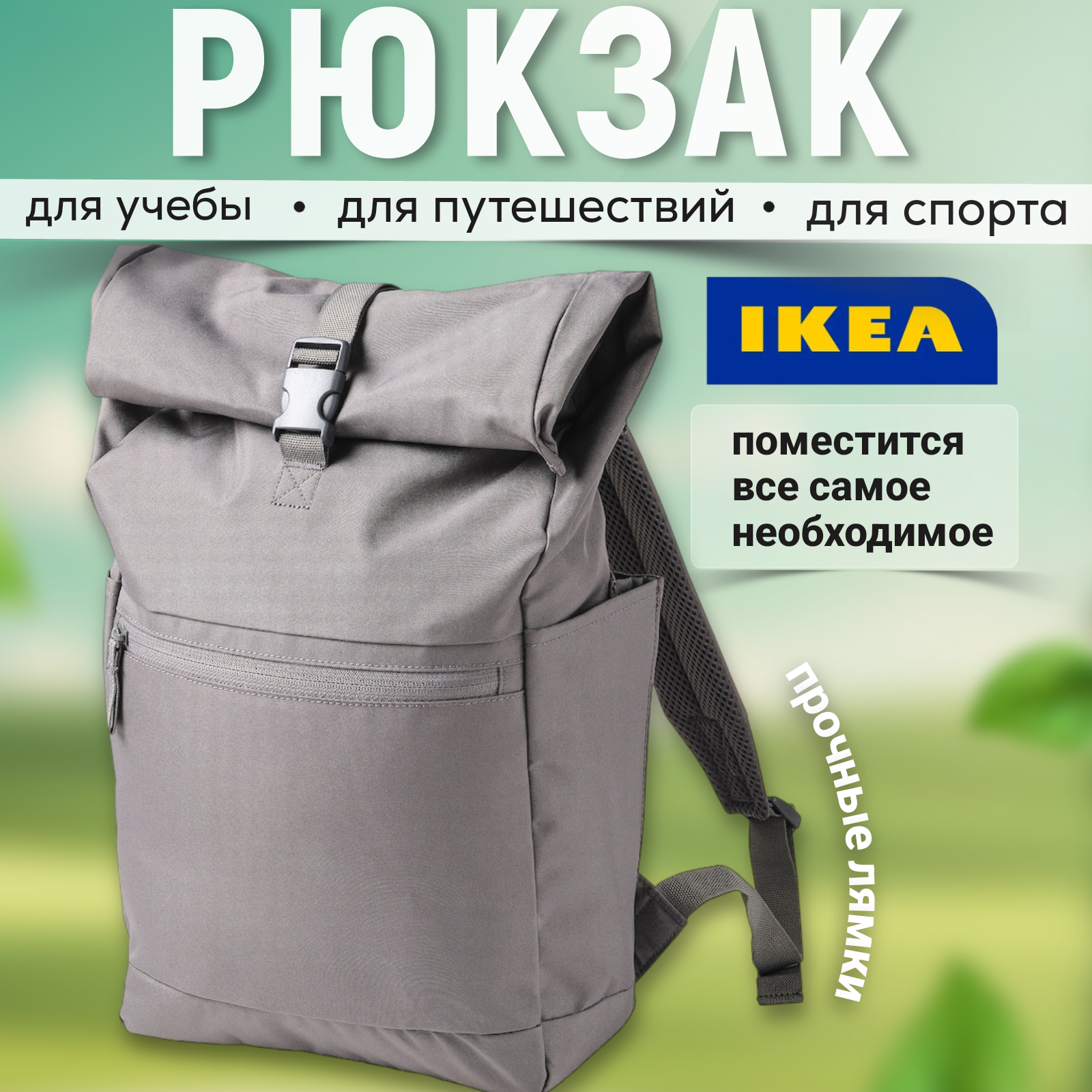 Рюкзак IKEA STARTTID серый, 56х27х11 см