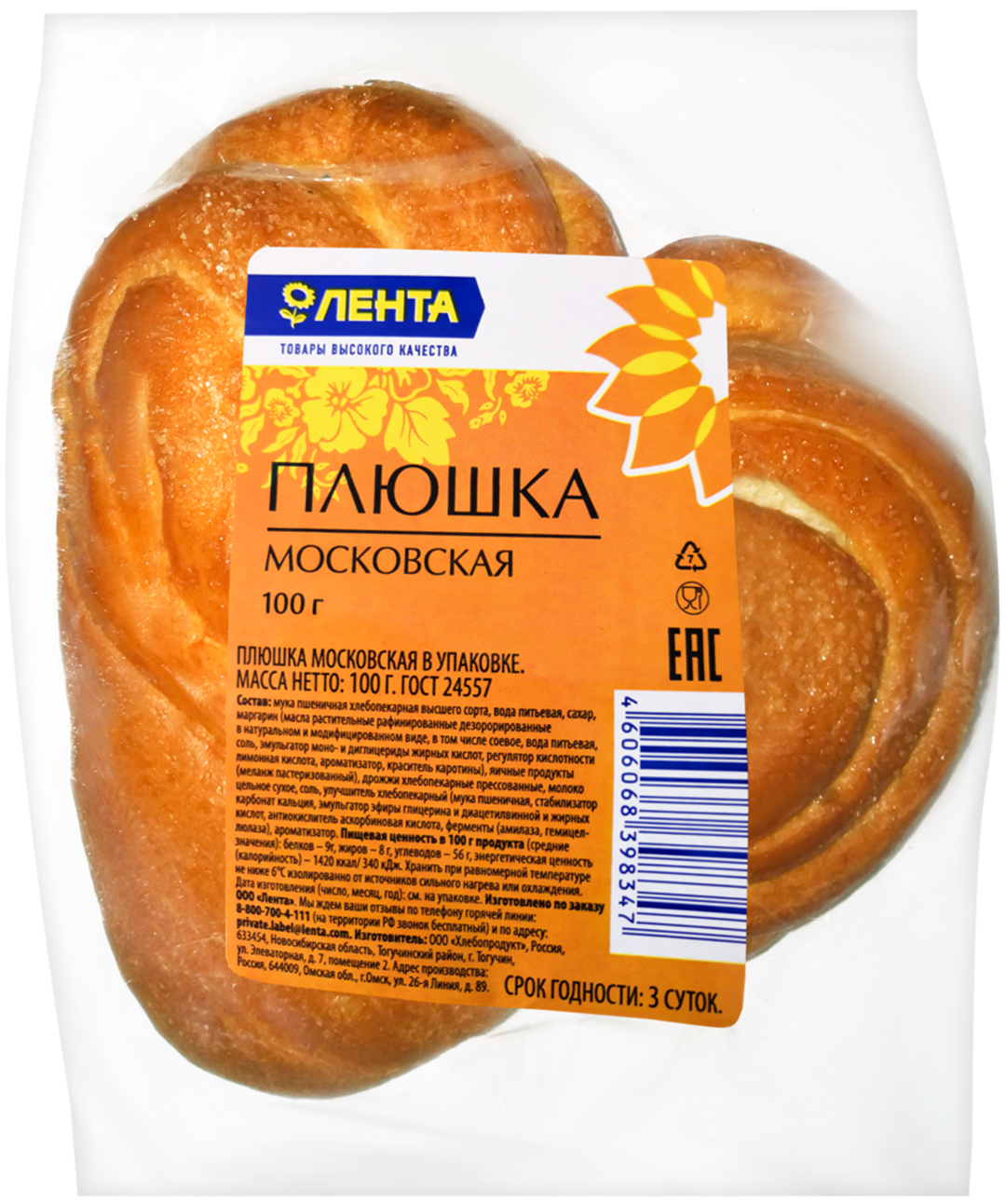 

Плюшка Лента Московская 100 г