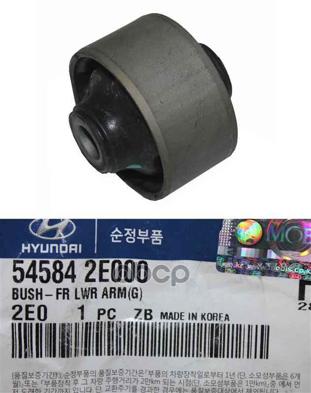 

Сайлент-Блок Пер Рычага Передн Hyundai-KIA арт. 54584-2E000