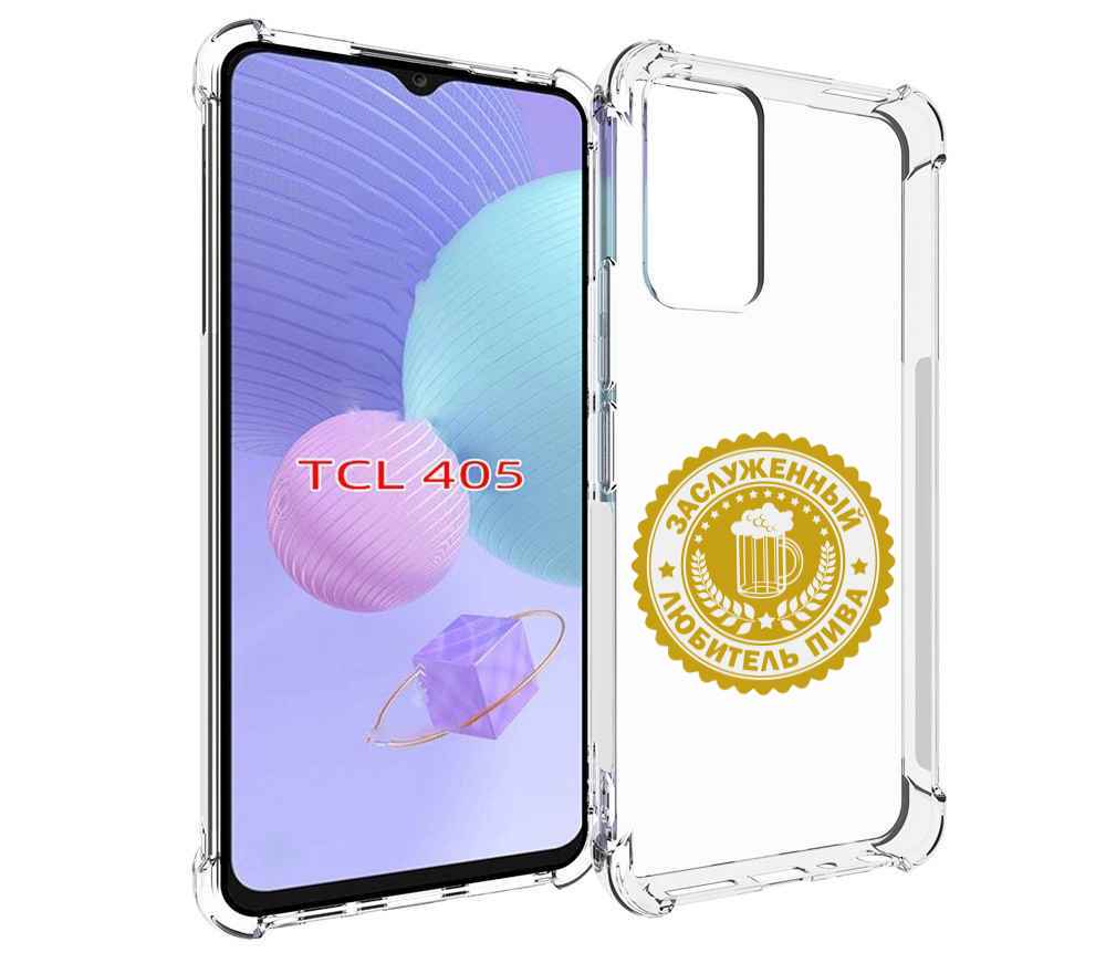 

Чехол MyPads заслуженный-любитель-пива для TCL 405, Tocco