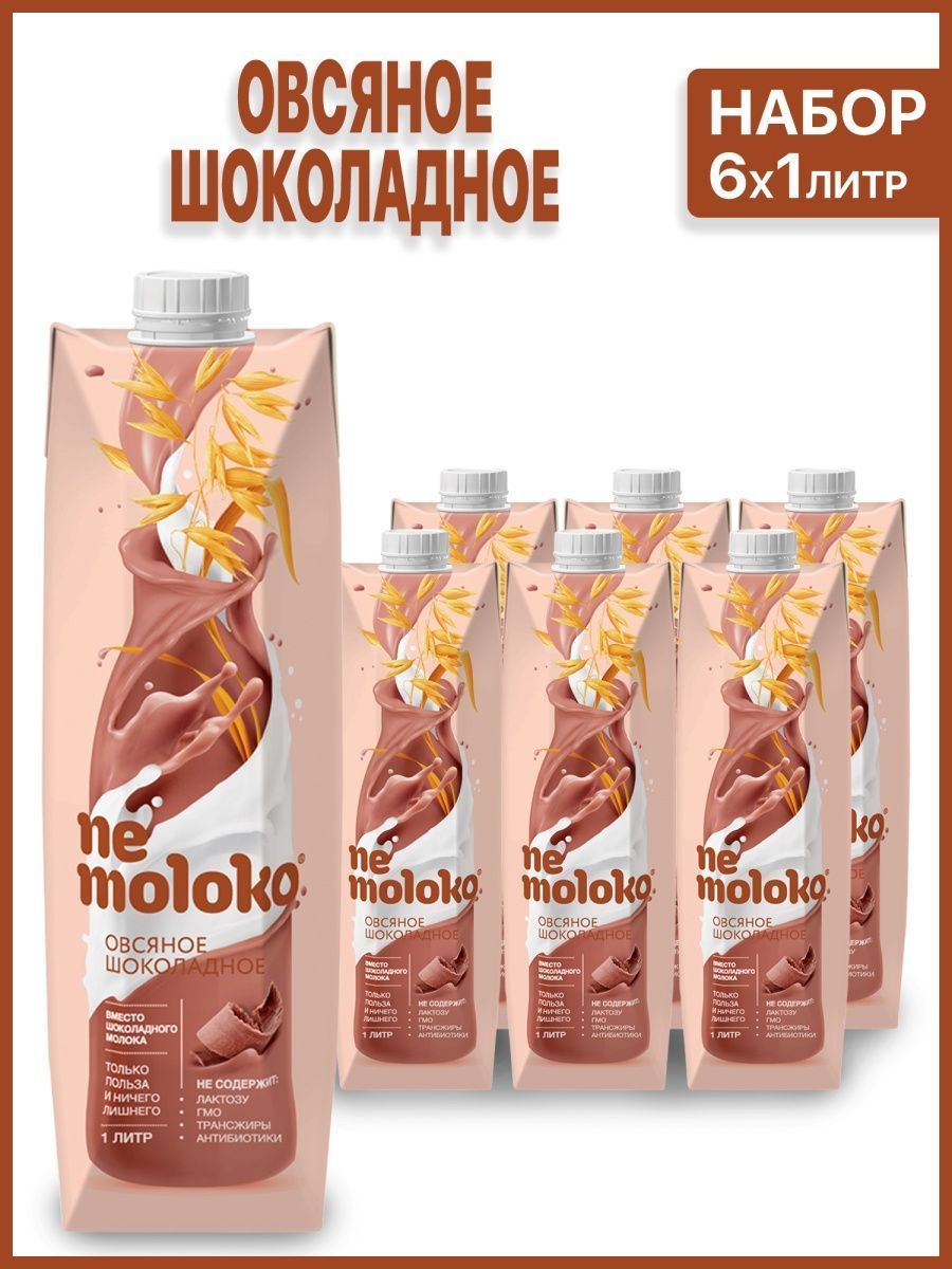 Напиток растительный Nemoloko овсяный шоколадный с витаминами, 1 л х 6 шт