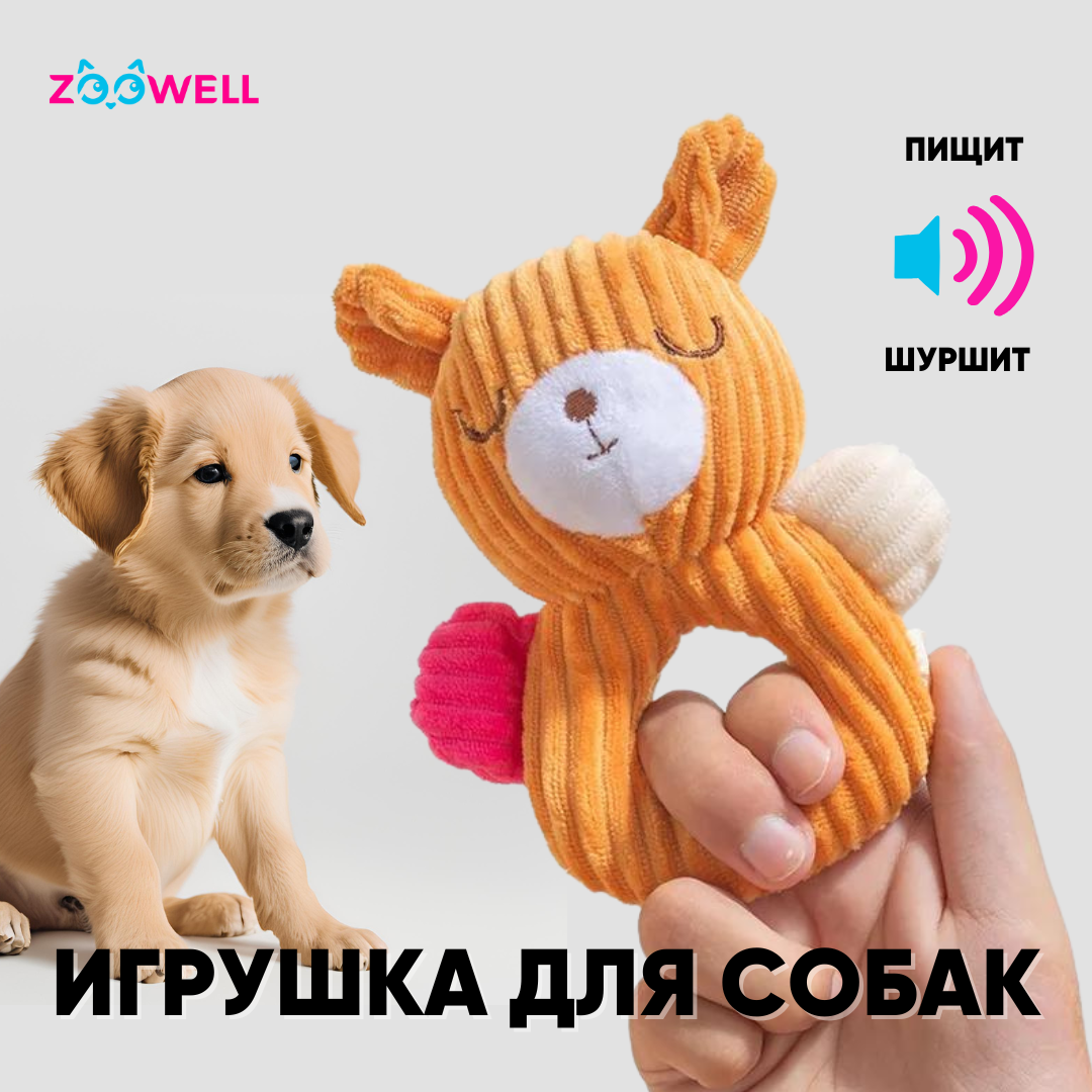 

Игрушка для собак ZooWell Play Плюшевый Мишка, шуршащая, коричневая, плюш, 12x21x7 см, Play