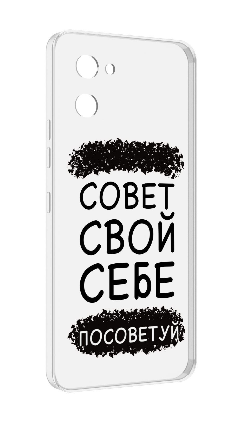 

Чехол MyPads Совет-свой-себе-посоветуй для UMIDIGI G1, Прозрачный, Tocco