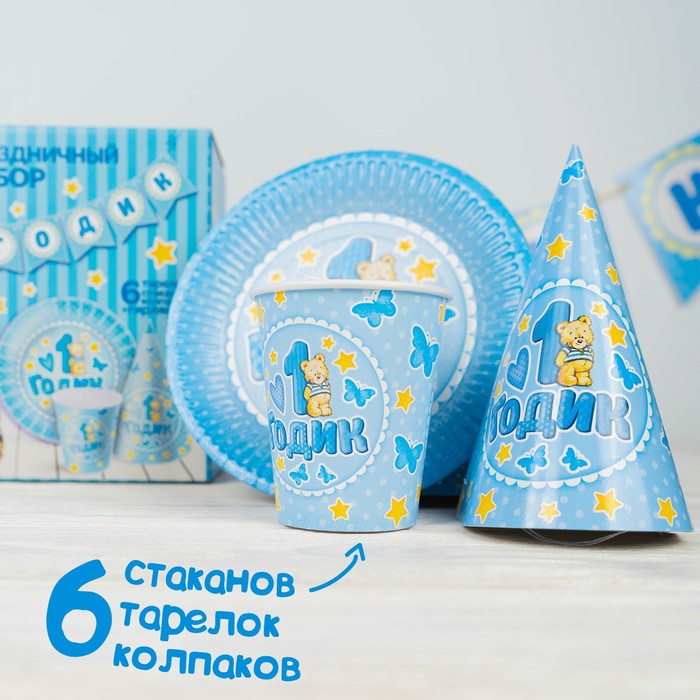 

Набор бумажной посуды «С днём рождения. 1 годик», 6 тарелок, 6 стаканов, 6 колпаков, 1 гир, Разноцветный
