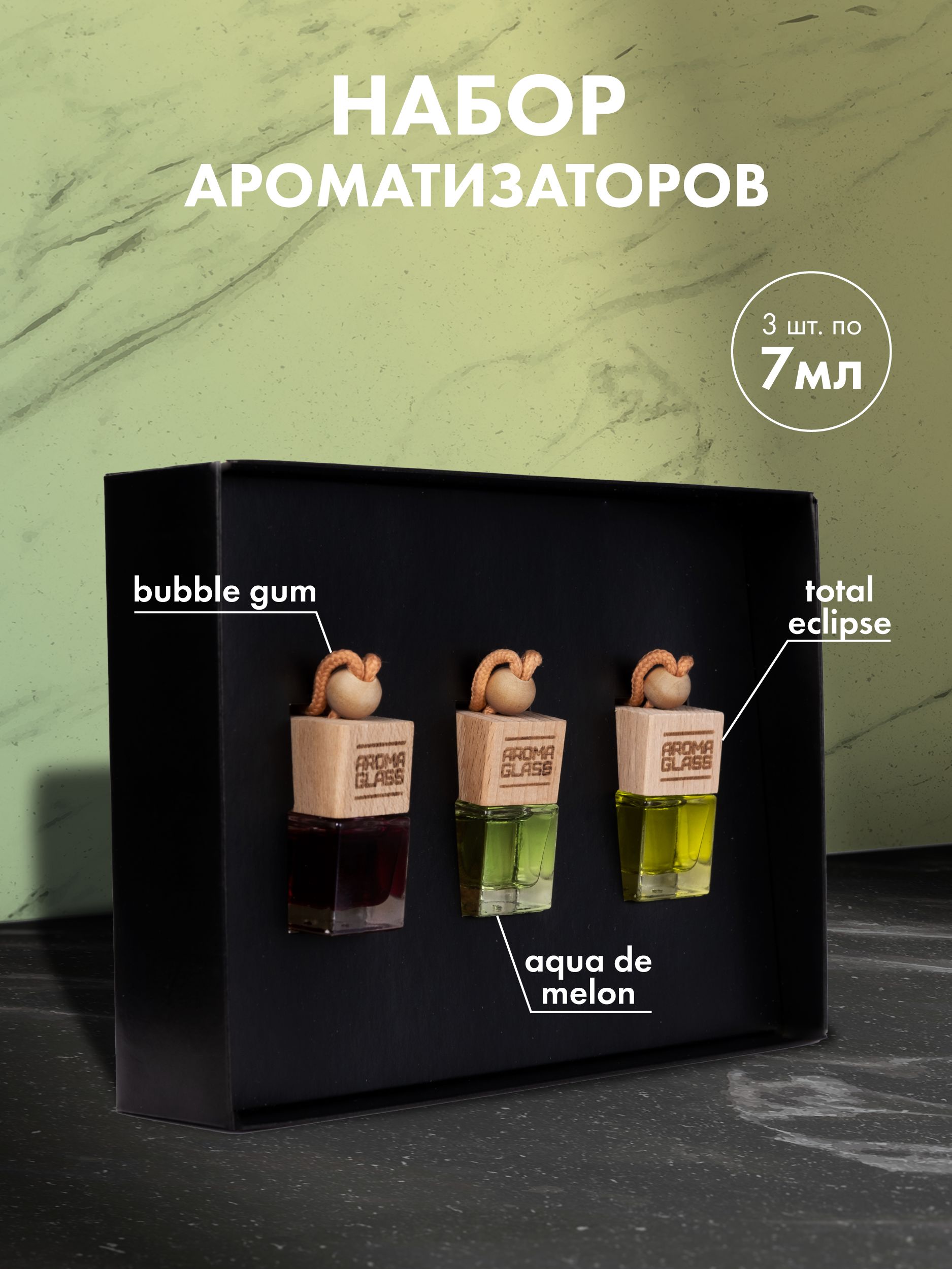 

Набор ароматизаторов для автомобиля Fouettele 3AG-1-3-10 подарочный набор, 3 шт, 7 мл, 3AG