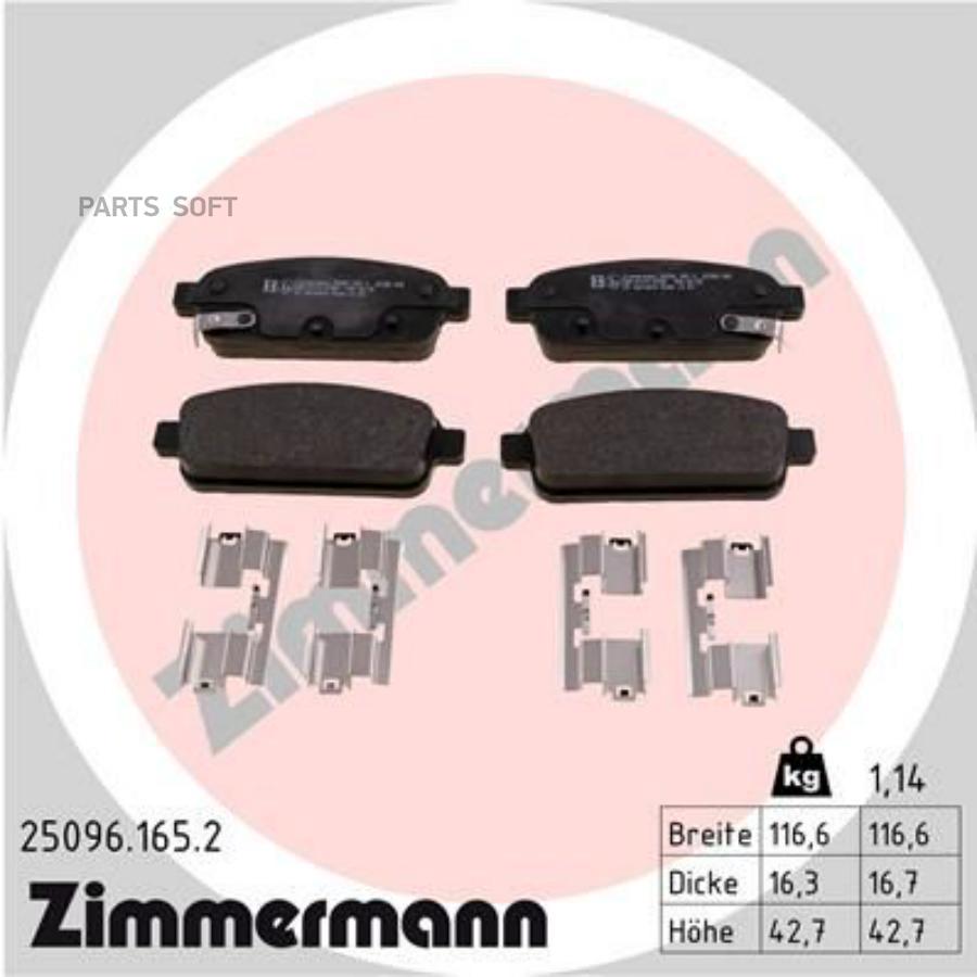 

Тормозные колодки ZIMMERMANN задние дисковые с антискрипными пластинами 250961652