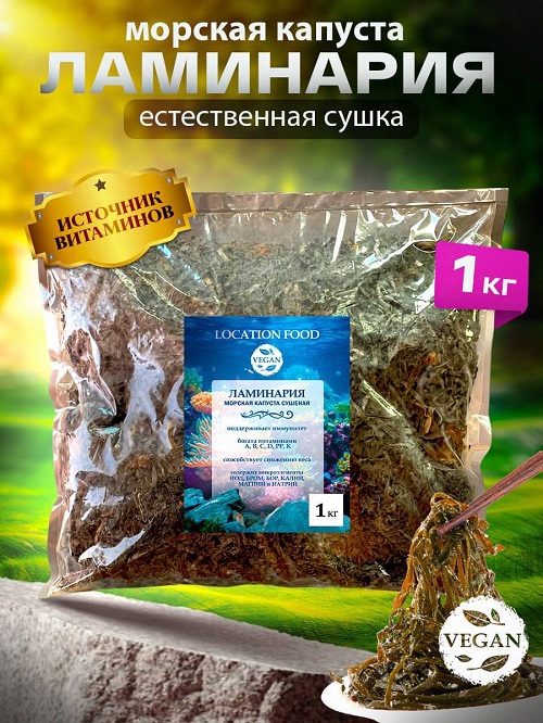 

Морская сушеная капуста Ламинария, 1 кг