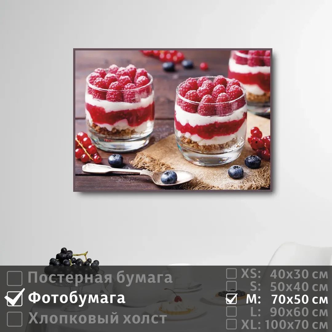 

Постер на фотобумаге ПолиЦентр Десерт в кофейне 70х50 см, ДесертВКофейне