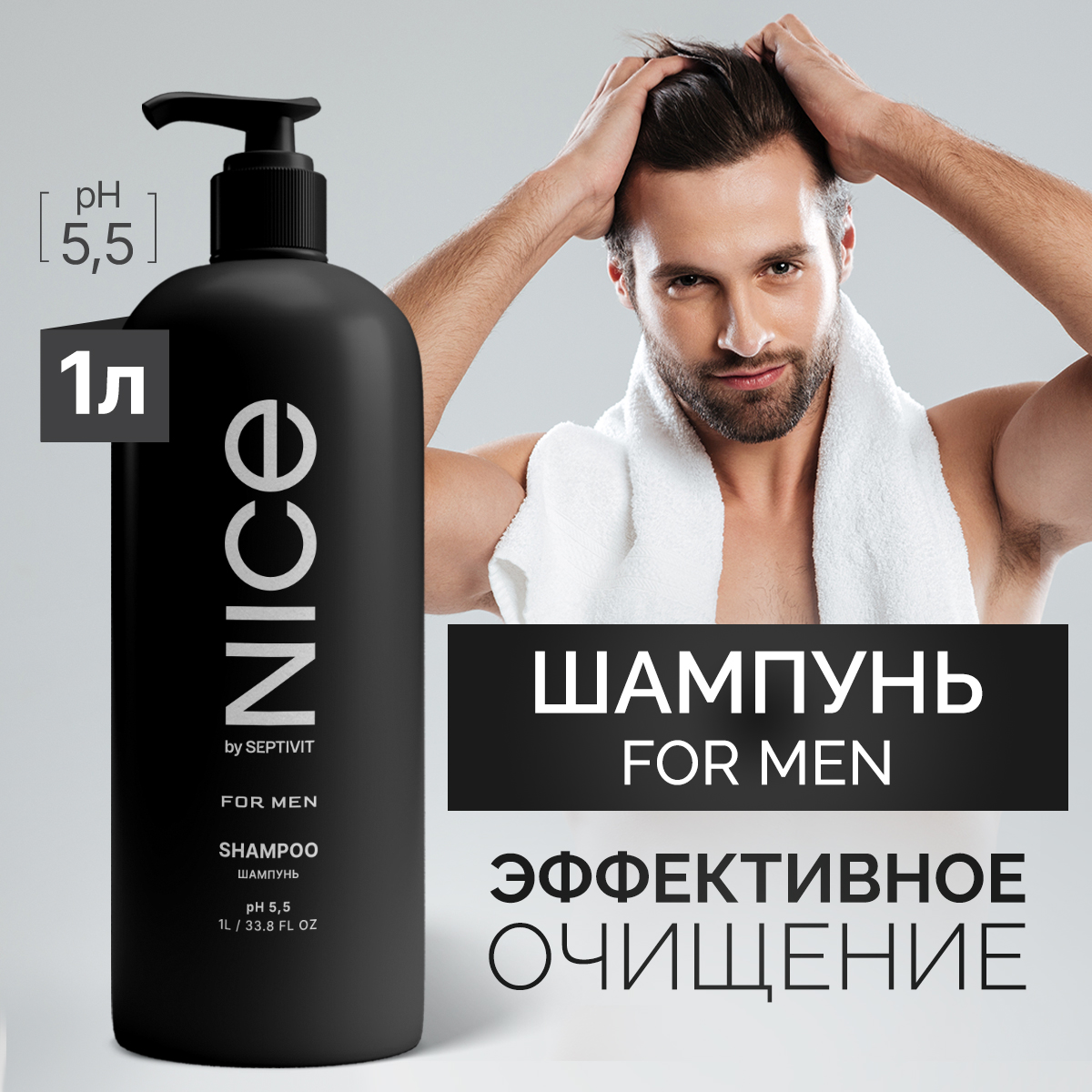 Шампунь nice by septivit. TNL шампунь для мужчин с охлаждающим эффектом, professional Black Power, 400 мл. Гель после бритья Kapous для мужчин. Kapous гель для душа мужской. Косметика TNL professional для волос отзывы шампунь.