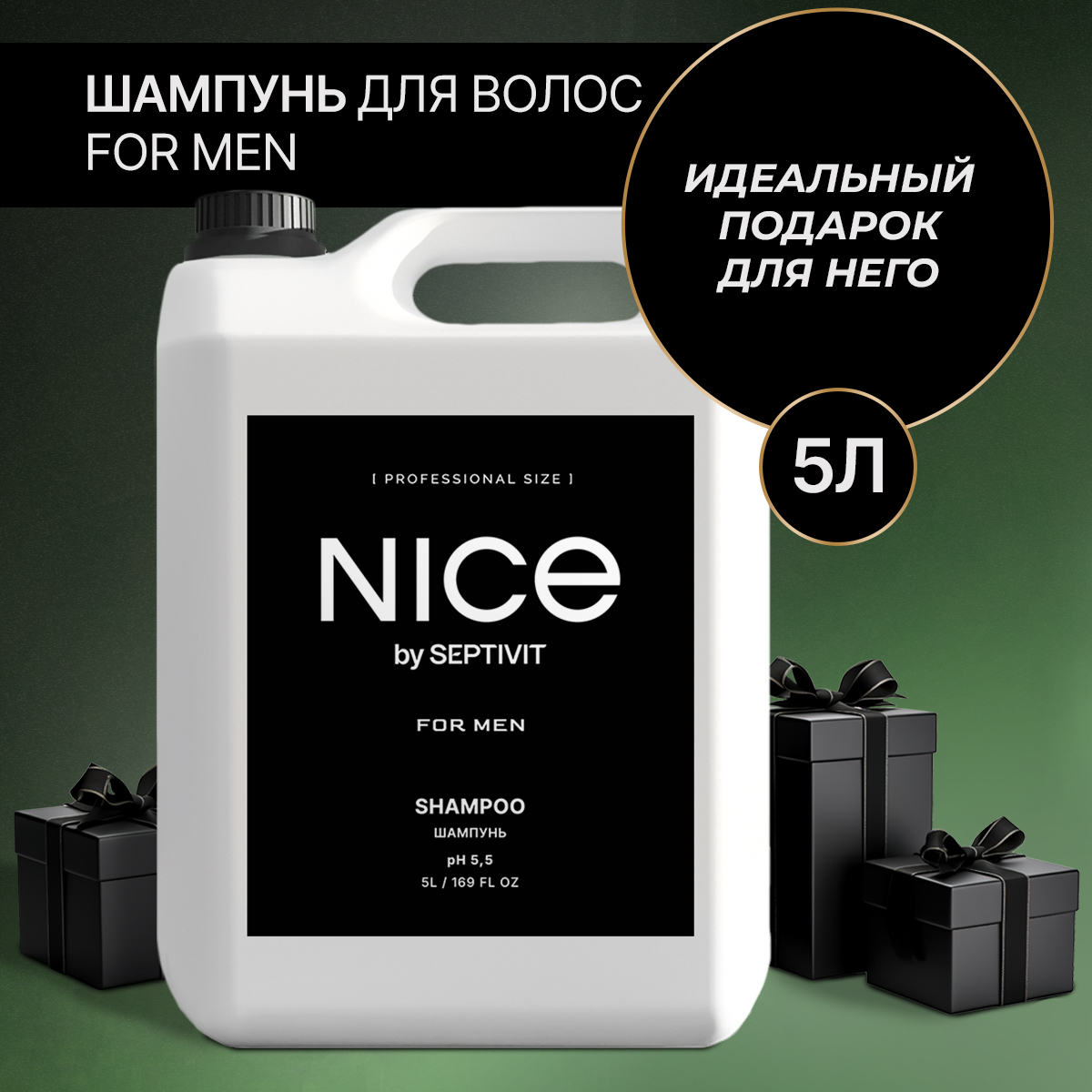 Шампунь NICE by Septivit FOR MEN 5л