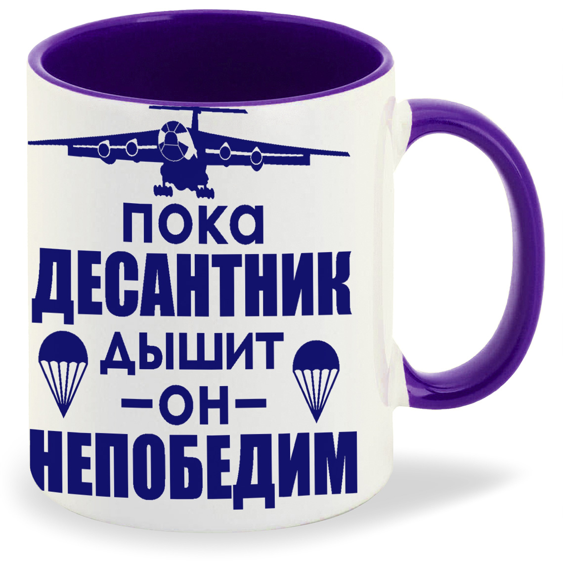 

Кружка CoolPodarok Пока десантник дышит он не победим ВДВ, Пока десантник дышит он не победим ВДВ
