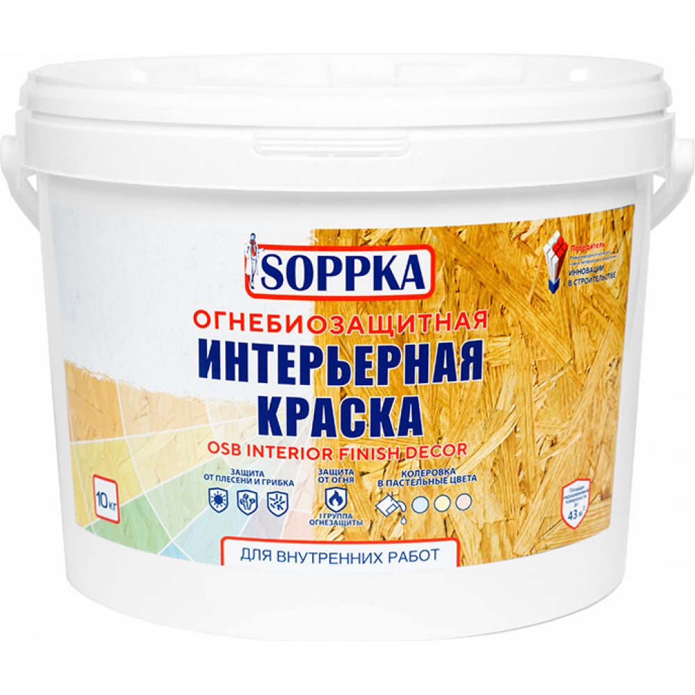 

Интерьерная огнебиозащитная краска для OSB SOPPKA Interior Finish Decor 10 кг