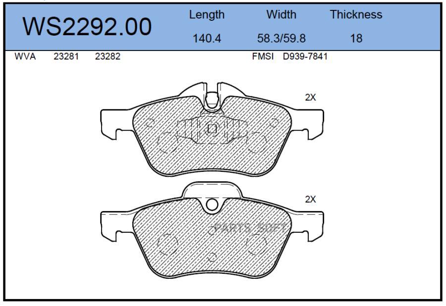 

Тормозные колодки JEENICE передние дисковые WS229200