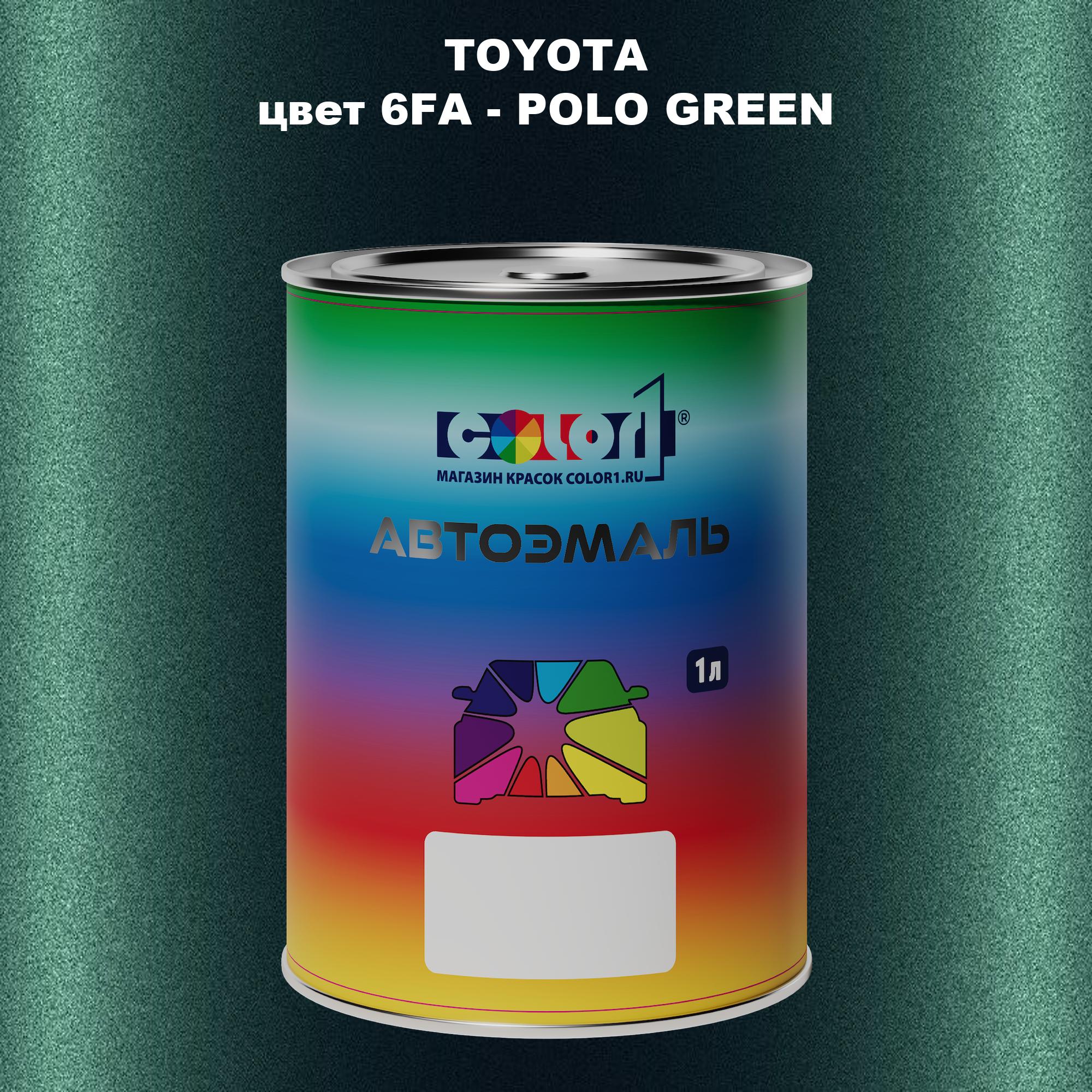 

Автомобильная краска COLOR1 для TOYOTA, цвет 6FA - POLO GREEN, Зеленый