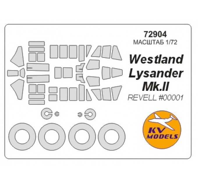 Маска KV Models 1/72 для westland lysander mk.ii + маски на диски и колеса 72904