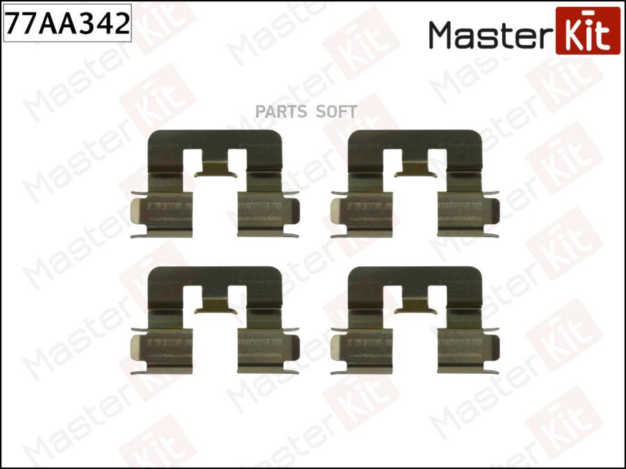 

Комплект Установочный Тормозных Колодок Задн. MasterKit арт. 77AA342