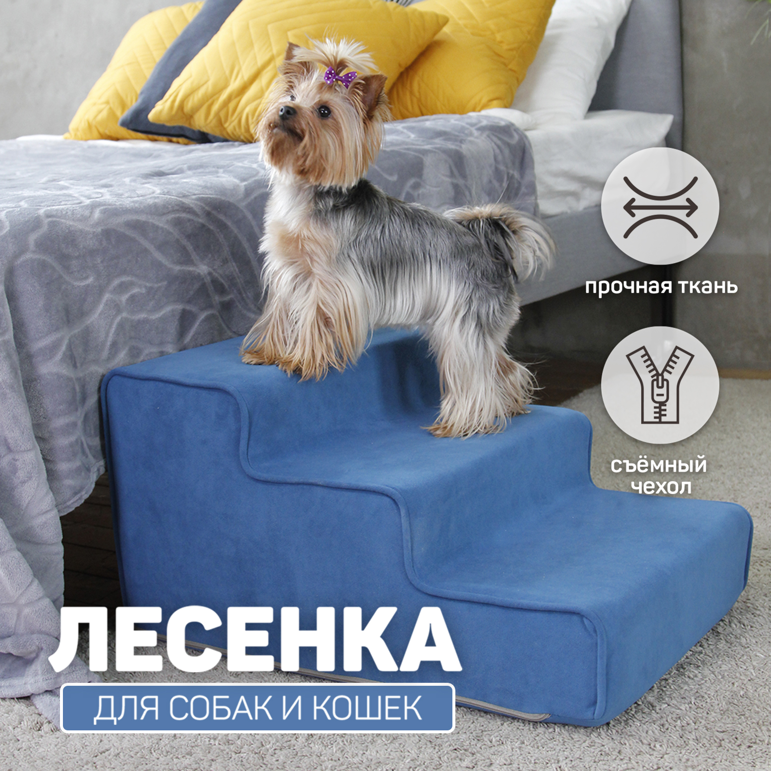 Лестница для собак прикроватная Boofmebel Dream 3,синяя,велюр, 60х40х30 см