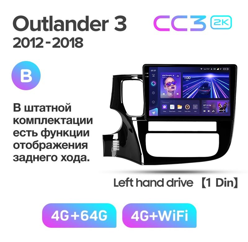 Магнитола TEYES MITSUBISHI OUTLANDER 2012-2018 г комплект B CC3 2K 464ГБ 3989000₽