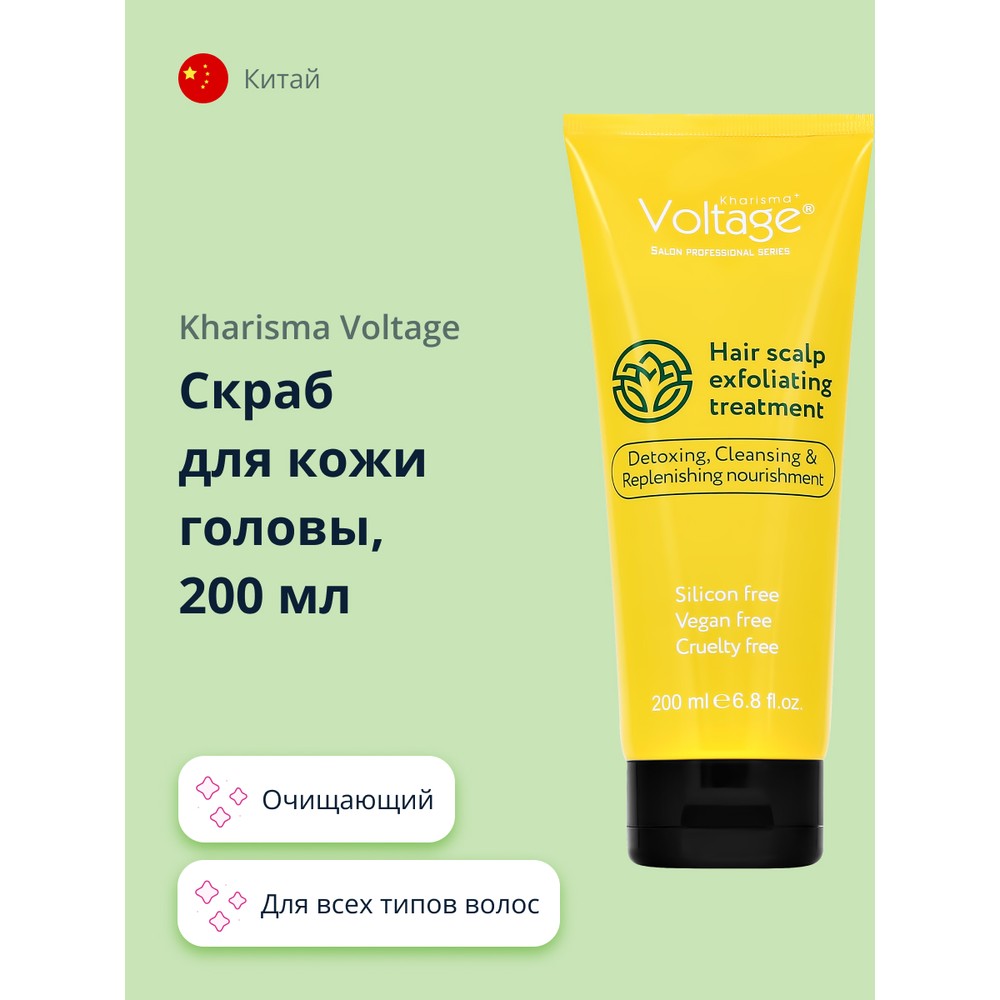 

Скраб для кожи головы KHARISMA VOLTAGE 200 мл
