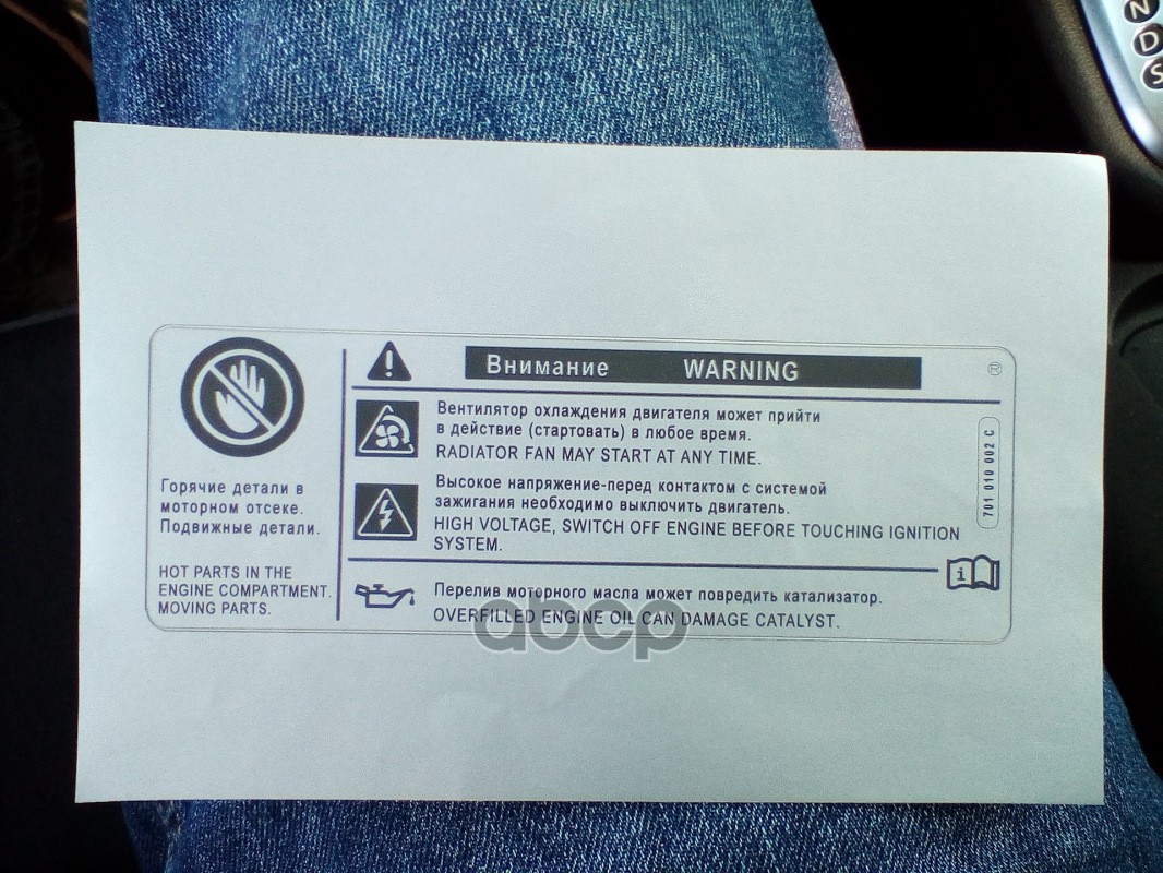 

Бирка С Надписью *При Избыт. К [Org] VAG арт. 701010002C, Белый