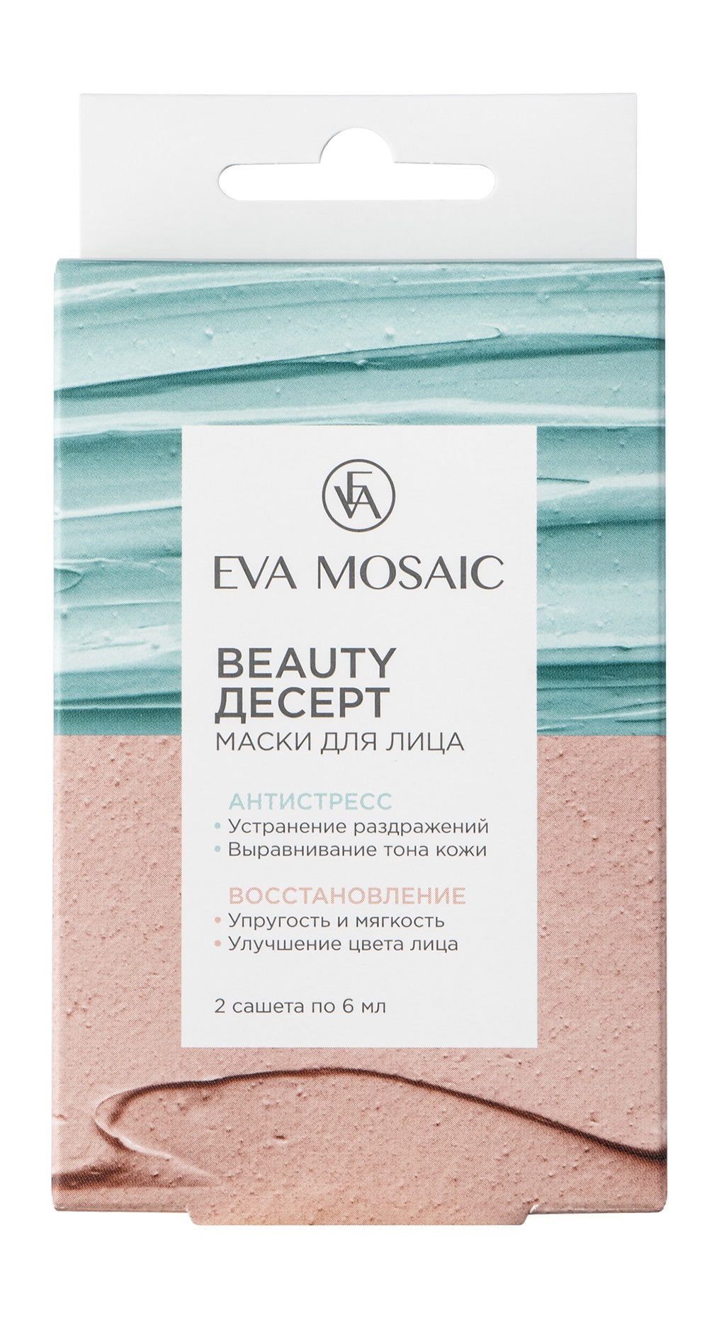 фото Маска для лица eva mosaic beauty dessert set, 2 маски по 6 мл