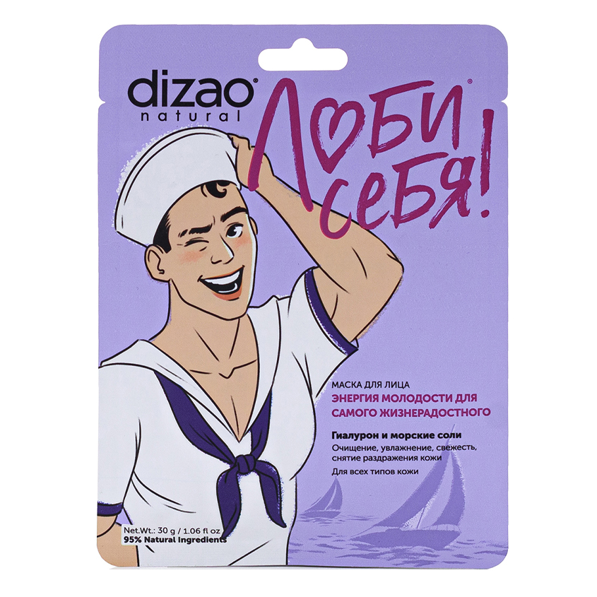 Мужская маска для лица Dizao Гиалурон и морские соли 1 шт. dizao маска мужская для лица 100% коллаген энергия молодости для самого сильного 38