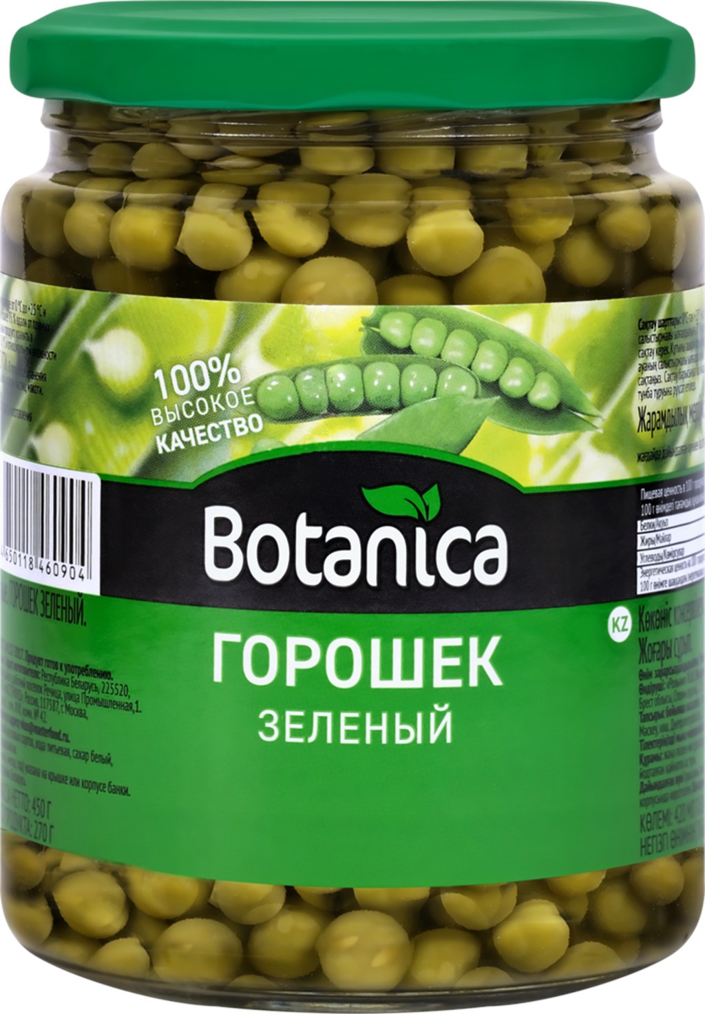 Горошек Botanica зелёный 12x450 г