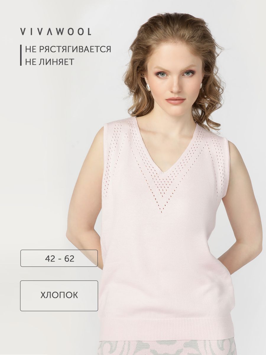 

Топ женский Vivawool 309992 розовый 50 RU, 309992