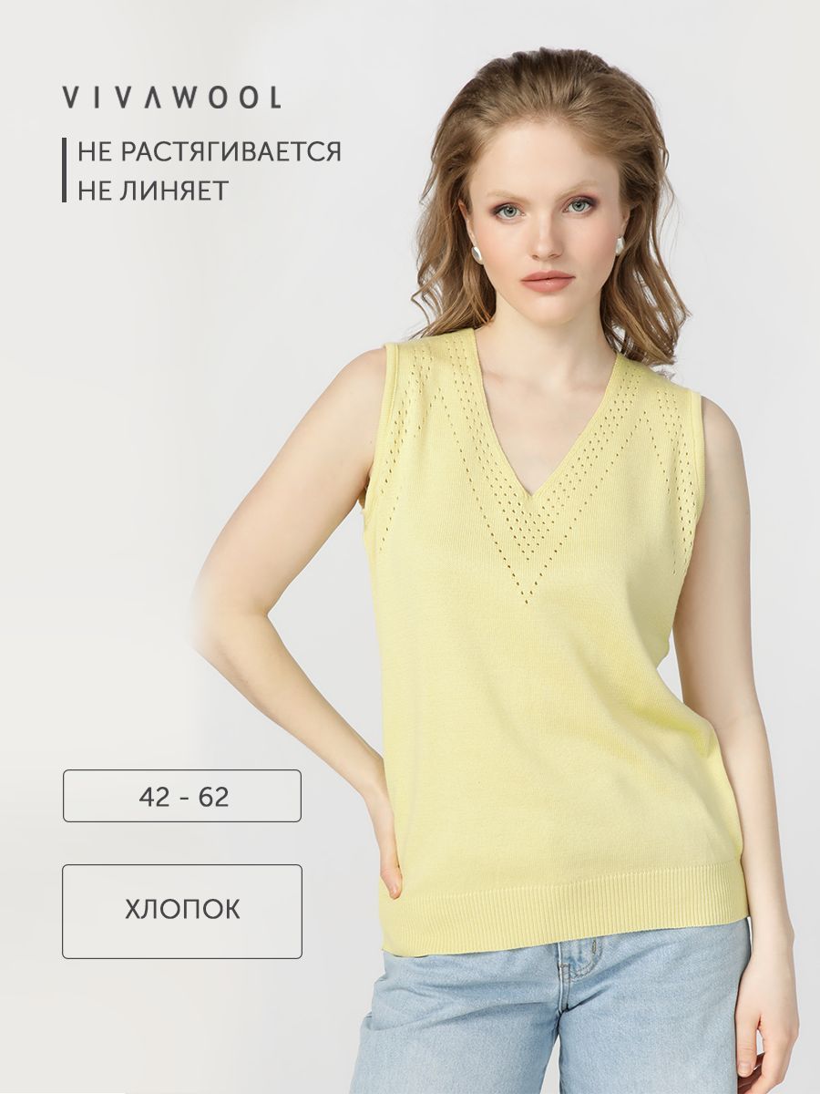 

Топ женский Vivawool 309992 желтый 52 RU, 309992
