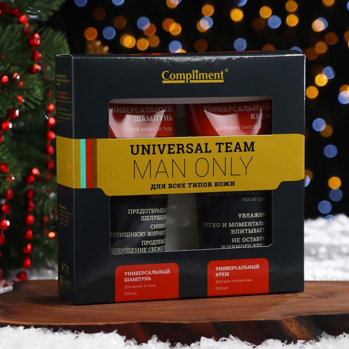 

Подарочный набор мужской Compliment Universal Team Man Only: универсальный крем для всех т