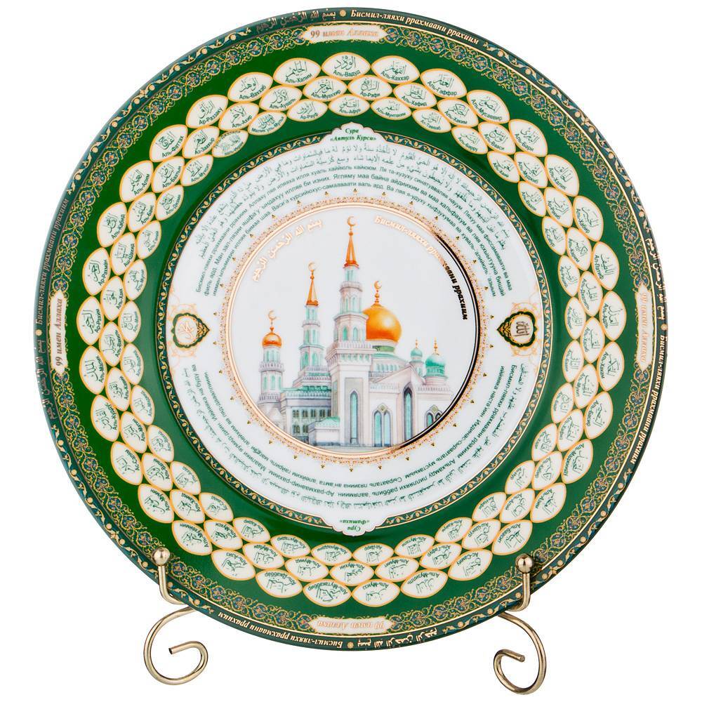 фото Набор из 2 штук тарелка декоративная lefard 99 имён аллаха 27см, фарфор (86-2291/2)