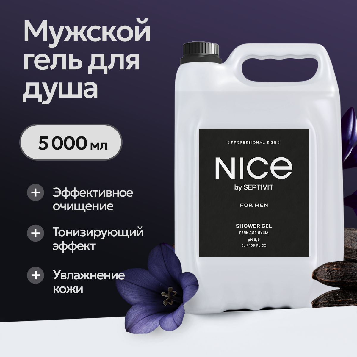 

Гель для душа NICE by Septivit FOR MEN 5л, Гель д душа nice