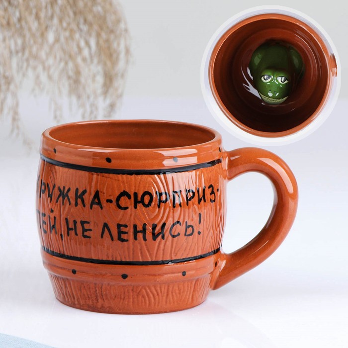 

Кунгурская керамика Кружка "Сюрприз" 0,3л