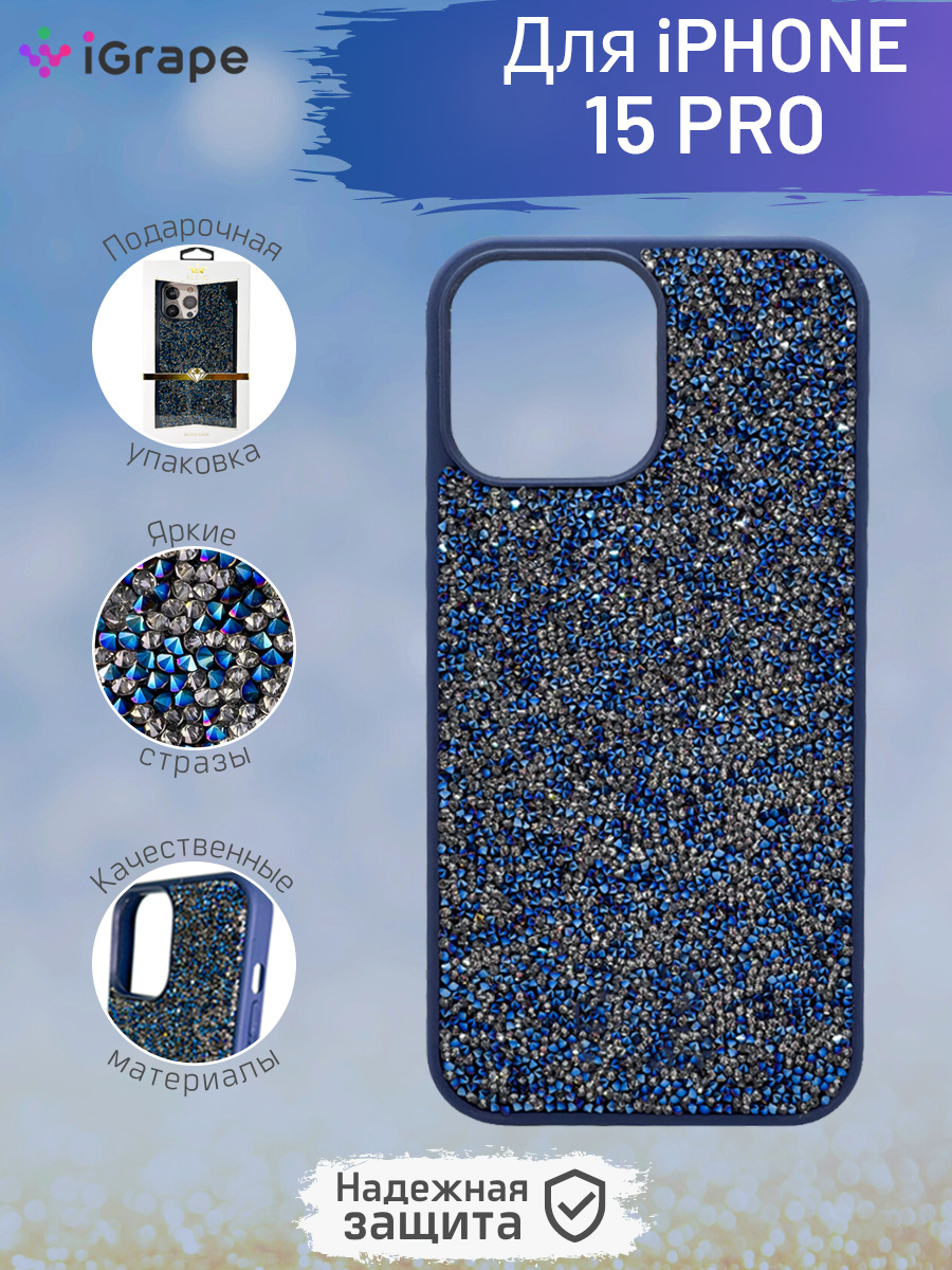 

Чехол со стразами для iPhone 15 Pro, iGrape (Космический синий)