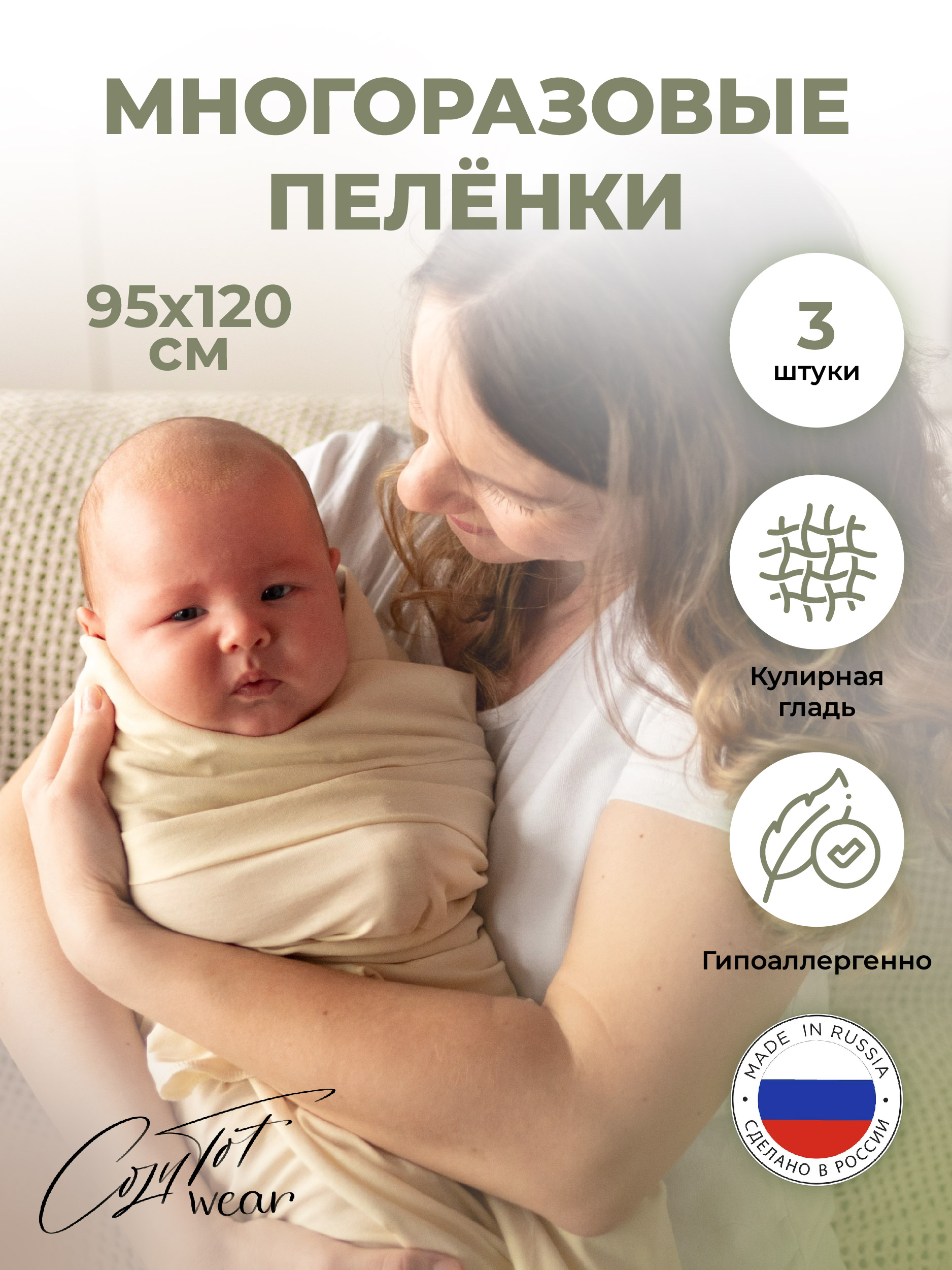 Пеленки для новорожденных Кузя Тут 95х120 см набор 3 шт 1460₽