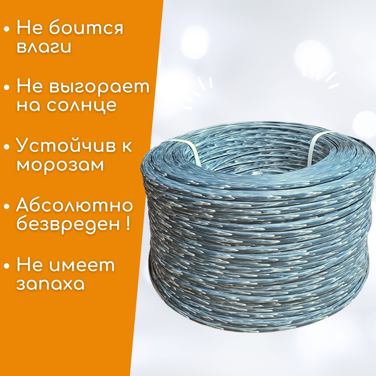 

Ротанг искусственный Кайлас, для плетения, полумесяц 8 мм, 1 кг, Н-ПМ