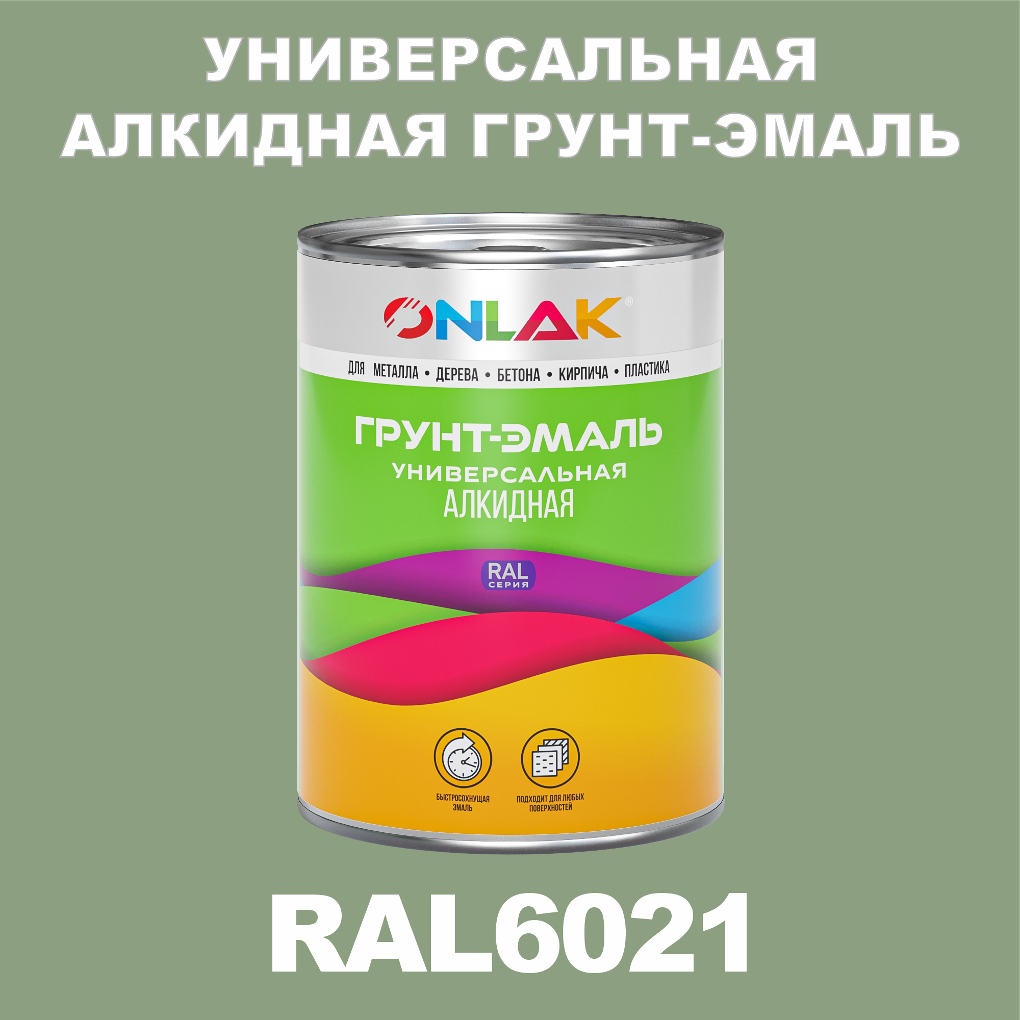 фото Грунт-эмаль onlak 1к ral6021 антикоррозионная алкидная по металлу по ржавчине 1 кг