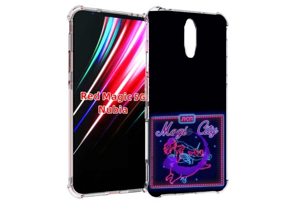 

Чехол MyPads Magic City ЛСП для ZTE Nubia Red Magic 1 5G, Прозрачный, Tocco