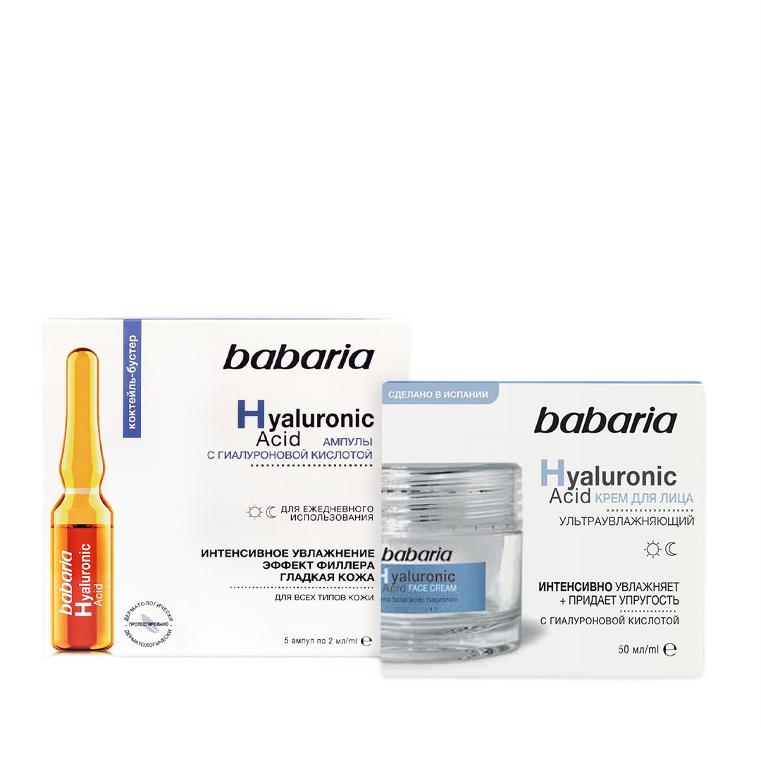 Набор Babaria Ультраувлажняющий для лица с гиалуроновой кислотой Ампулы и Крем для лица глюкоза ампулы 40% 10мл 10
