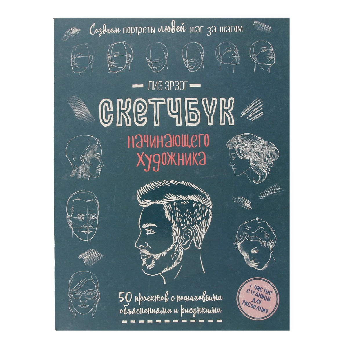 Скетчбук Контэнт-канц, синяя обложка, формат А4, плотность бумаги 100 г/м2