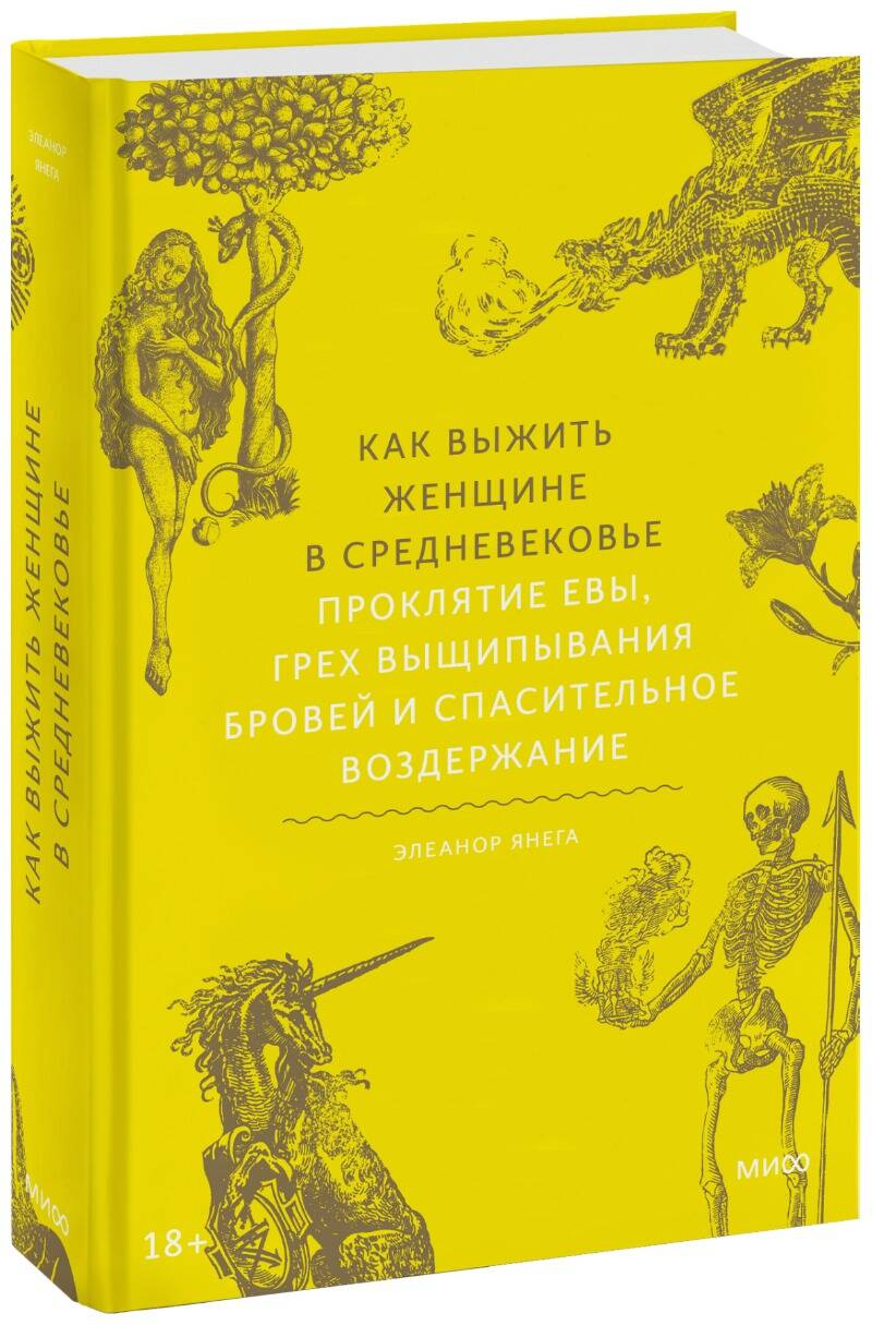 

Как выжить женщине в Средневековье