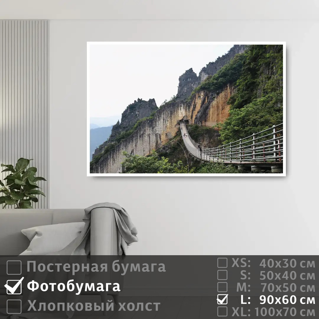 

Постер на фотобумаге ПолиЦентр Природный парк с мостом в китае 90х60 см, ПриродныйПаркСМостомВКитае